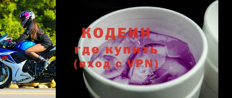 что такое   kraken как зайти  Кодеин Purple Drank  Северск 