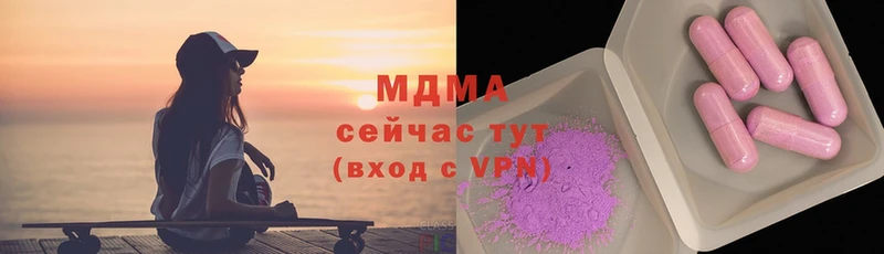 MDMA кристаллы  ОМГ ОМГ ССЫЛКА  Северск 