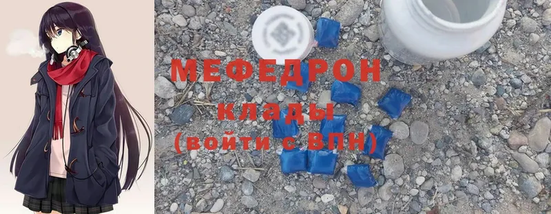 Меф mephedrone  купить наркотики цена  darknet как зайти  Северск 